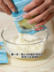 Raw material for homemade hard ice cream powder ice cream sundae popsicle 150g