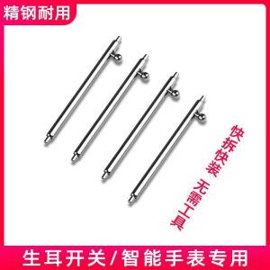 Precision Steel Watch Band Connection Axis Switch Latch Spring Pin Watch Accessories Parts for Domestic Brand Wristwatches