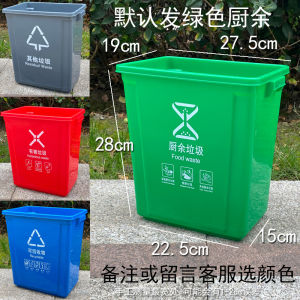 Trash Can Four-Color Classification Recyclable Household Kitchen School Community Large Commercial Kindergarten with Lid Rocker Cover