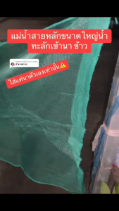 ดักปลา ที่จับปลา ดักกุ้ง ปากกว้าง ปลาเข้าง่าย ขนาด 8*1.5*3.5 เมตร โต่ง ที่ดักกุ้ง ที่ดักปลา จับกุ้ง