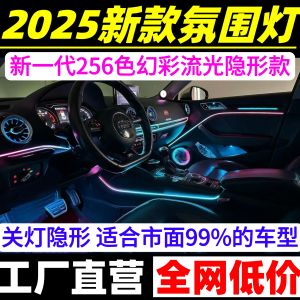 Đèn Không Khí Trong Suốt LED Acrylic 256 Màu Âm Ỉ Cho Nội Thất Xe Hơi Âm Thanh Kiểm Soát Ẩn Di Động Không Dây USB