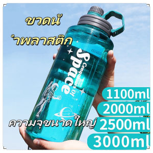 RuiMing 800-3000ml ความจุขนาดใหญ่ถ้วยน้ำฤดูร้อนใหม่กลางแจ้งแบบพกพากาต้มน้ำกีฬาพลาสติกป้องกันการตกขวดอวกาศถ้วยฟางถ้วย