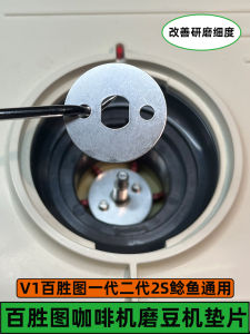 Baishengtu Coffee Grinder Adjustment Ring Blade Holder Fish Coffee Machine Accessories Pure Color Manual Shot Coffee Tools