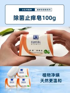 MANTING Mites Acarus Acari Removing Body Face Skin Acne Control Fresh Oil Handmade Soap Clean Herbal New Soap Care