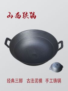 Traditional Style Thick Bottom Iron Wok Non-stick No Coating Family Kitchen Essential Stove Top Compatible Cooking Utensil