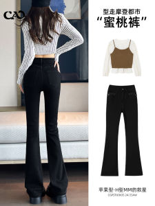 High Waist Flared Jeans Womens Slim Fit Elastic Casual Black Denim Pants Autumn New Style Small Size People Horse Hoof Pants