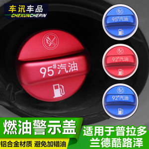 Nhiên Liệu Áo Tank Top Nắp Nhãn Dán Cảnh Báo Đề Can Cho Lc300 Prado霸道 Gx460 Lx570 Cool Road泽 Lx600 Tiếp Nhiên Liệu Nhắc Nhở Chất Liệu Nhôm