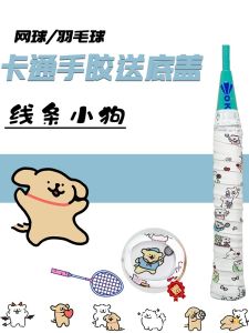 Cute Print Sweat Absorbent Badminton Racket Grip Tape Tennis Racket Handle Wrap with Base Cover Sticky PU Sport Fitness