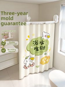 WEILAISHI | Suction Cup Invisible Waterproof Foldable Bath Curtain