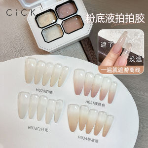 Kem Che Khuyết Điểm Làm Đẹp Móng Tay CICK 2025 Kem Che Khuyết Điểm Màu Da Trần Chuyển Màu Mờ Bốn Ô Vuông