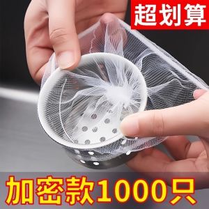 Ultrafine Kitchen Sink Drain Filter Net Disposable Vegetable Washing Basin Strainer Sieve Household Cleaning Tools Bathroom Accessories