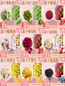 With Time New Packaging Freeze-Dried Raspberries Whole Pieces Comprehensive Freeze-Dried Fruits and Vegetables Collection Snowflake Crisp Dessert Ingredients Snacks
