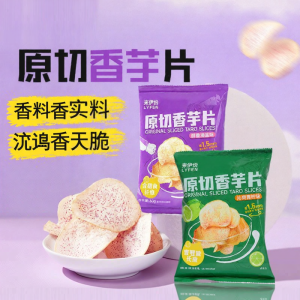 LAIYIFEN | Original Cut Taro Chips Sea Salt & Lime Flavor 60g