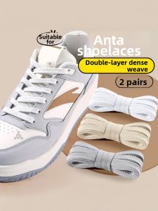 FUYOU | Flat Double Layered High Elasticity White Shoelaces