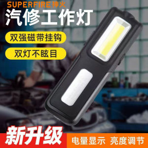 SupFire G12 LED Rechargeable Flashlight Magnetic Hanging Car Repair Light Outdoor High Brightness Work Light Waterproof IP67