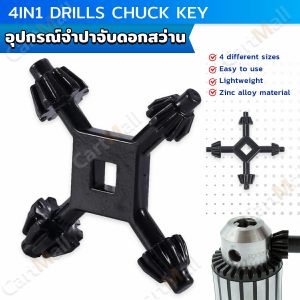 4 Way Universal Chuck Zinc Alloy Four Head Wrench 4 in 1 Drills Chuck Key Drilling Tool