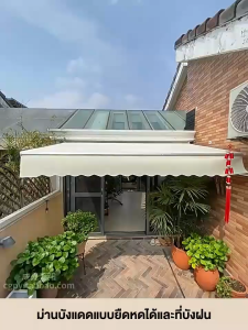 Patio Umbrella Sunshade - Hand Crank Retractable Canopy Rain Protection Garden Parasol