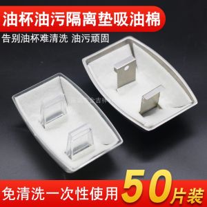 Disposable Non-woven Oil Cup Pad Filter Paper Universal Boat-shaped Oil-catching Box Oil Absorbing Cotton Kitchen Appliance Accessory