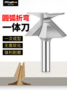 Industrial Grade Seamless Wall Cabinet Bendforming Cutter One-Piece Tool Arc Shaping Sharpener Non-Coated Tungsten Steel