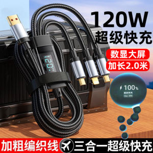 Super Fast Charge 120W Intelligent Digital Display Three-In-One Data Cable for Apple iPhone 15 16 Huawei Xiaomi OPPO Samsung Vivo Honor Charging Line One-To-Three