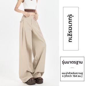 MiiOW | กางเกงขายาวผ้าไหมน้ำแข็งหลวมๆ สไตล์เกาหลี 2025 กางเกงขายาวทรงหลวมสบายๆ ผ้าไหมน้ำแข็ง ทรงหลวม สไตล์เกาหลี