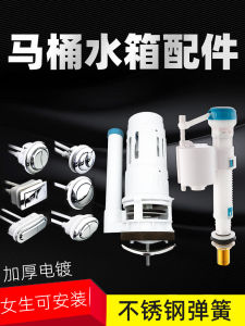 Universal ฝาห้องน้ําปุ่มปั๊มน้ําสไตล์เก่าท่อระบายน้ําวาล์วปุ่มคู่อุปกรณ์เสริมถังน้ําโดย Gulong Spring