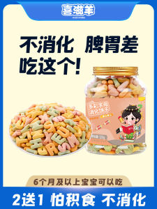 Sugar-Free Baby Letter Shaped Biscuits Healthier Snacks for Children over 1 Year Old Non-Irritating Easy to Digest