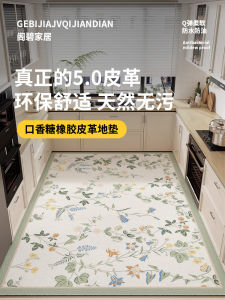 Kitchen Mat Anti-Slip Waterproof Oil-Resistant Easy to Clean PVC Carpet Durable Non-Slip Floor Rug for Kitchen Area
