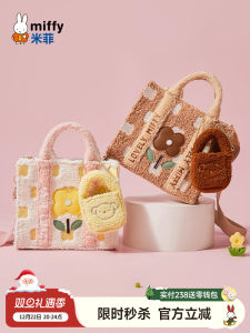 Miffy Fluffy Handbag Small Square Shoulder Crossbody Bag Womens Autumn Winter Floral Texture Unique Design Handbag