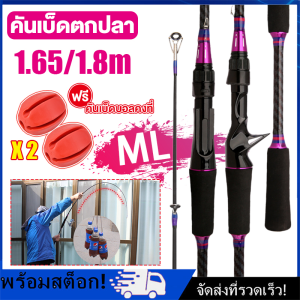 [Nimman] 1.65/1.8M เบ็ดตกปลา คันเบ็ตตกปลาหน้าดิน คันตกปลาน่าดิน พกพา