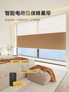 Automatic Day and Night Lightproof Smart Voice Control Cellular Shades