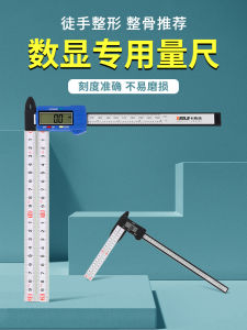Image Design Bone Measurement Tool Face Width Hip Circumference Adjustment Gauge Handheld Electronic Digital Caliper
