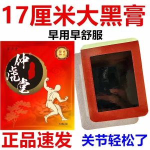 Dây Dắt Xương Đòn 20 Miếng Giảm Đau Cột Sống Lưng Đĩa Đệm Đệm Lưng Đau Chân Tay Tê Giảm Đau Da Đen