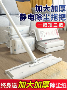 ไมโครไฟเบอร์ไร้รอยต่อสำหรับทำความสะอาดพื้นแบบใช้แล้วทิ้ง ด้ามไม้สแตนเลส ไม่ต้องซัก ดูดซับฝุ่นได้ดี อุปกรณ์ทำความสะอาดพื้นแบบไร้สาย