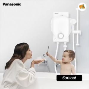 PANASONIC เครื่องทำน้ำอุ่น V Series 4500W รุ่น DH-4VL1TW หัวฝักบัวเคลือบด้วย Ag+ Crystal ป้องกันการเจริญเติบโตของแบคทีเรีย - รับประกันหม้อต้มรับประกัน 5ปี/อะไหล่และคุณภาพ 1ปี