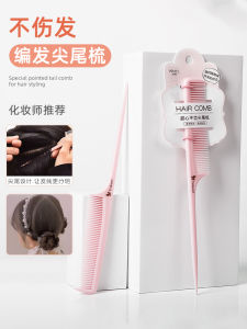 Thảm Chải Tóc Đuôi Ngựa Cho Bé Gái Thảm Chải Tóc Mịn Thảm Chải Tóc Chia Tóc Thảm Chải Tóc Chải Tóc Thảm Chải Tóc Phụ Kiện Làm Đẹp