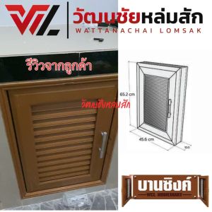 WT บานซิงค์ เดี่ยว สีสัก รุ่น RN