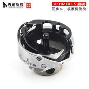 YongYao YZH2-A1HMTR Computer Controlled Automatic Pattern Machine Thick Shuttles 6-7 Thread Cutter Sewing Machine Accessory