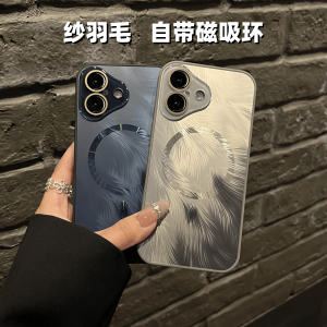 Cloud Yin Apple 16Promax Phone Case New plus Feather Sensation High-End Feel Full Cover Magnetic Absorption Anti-Fall Protection