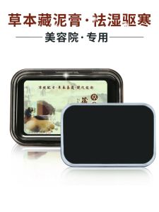 Slurry Drug Moxibustion Genuine Goods Beauty Salon Health Hot Compress Mud Cream Herbal Tibetan Paste Joint Uterine Cold Universal for Entire Body Dehumidifying