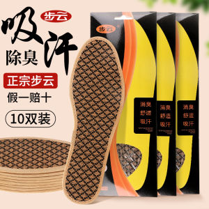 Buyun 1703 Sweat-Absorbent Deodorant Plaid Insole Men and Women Deodorant and Breathable Shock Absorption Thickened Leather Shoes Deodorant Soft Shoe Sole