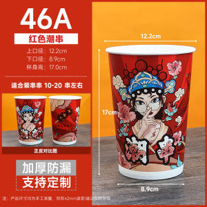 Disposable BBQ Chicken Skewers Bucket Paper Cup Net Red Cold Pot Spicy Chicken Pack Northeast Boiled Chicken Paper Bucket
