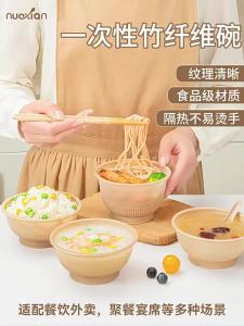 NUOXIAN | Disposable Bamboo Fiber Tableware Set Thickened