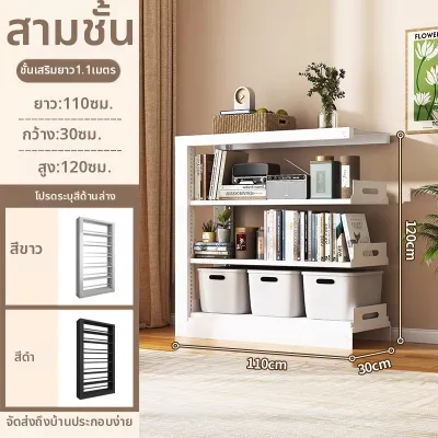 DIBIOU | ชั้นวางหนังสือเก็บของเหล็ก