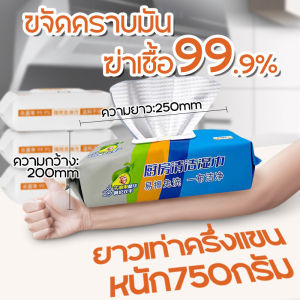ทิชชู่เปียกทำความสะอาดครัว เช็ดน้ำมันฆ่าเชื้อ แผ่นทำความสะอาด มีฟองในตัว ผ้าทำความสะอาดทั่วไป 80 แผ่น/แพ็ค