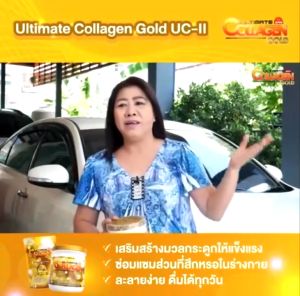 Ultimate Collection Gold คอลลาเจนโกลด์ 50g. จำนวน 2 ซอง ของแท้ 100% คอลลาเจนบำรุงกระดูก ไขข้อ เพิ่มขึ้น 2 เท่า