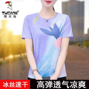 Tucano Ice Silk Quick Dry Sports T-Shirt Women Summer New Ladies Ice Silk Short Sleeve Running Suit Shorts Set Gradient Color