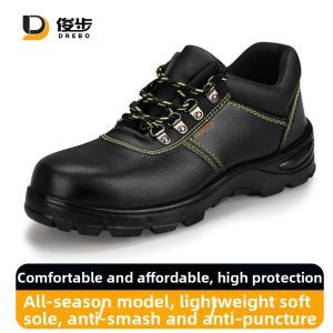 DREBO | Breathable Wear-Resistant Anti-Smash Anti-Puncture Steel Toe Lightweight Waterproof Safety Shoes