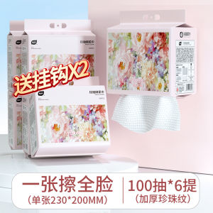 Disposable Wall-Mounted Face Washing Towels for Women Soft Cleansing Towels Dry And Wet Usage Flower Pattern Timeless Design