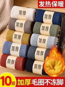 Tất Ấm Mùa Đông Dày Dặn Cho Nam Nữ Có Lông Cừu Dài Đến Bắp Chân Bằng Cotton Pha Trộn Giữ Ấm Thoải Mái Thoáng Khí Tất Dài Đến Bắp Chân